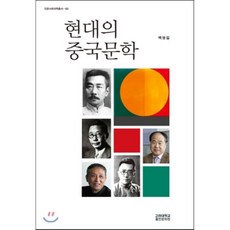 중국문학개론