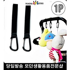 유모차벨크로