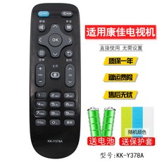 적용 캉자이 액정 티비 KKTV KKY378Y378ACBLED 43 39 55K35A 통용 KKY378CLED 50, KK-Y378A 원반 배터리 _보호케