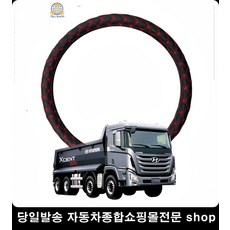 관광버스핸들커버 출퇴근버스핸들꾸미기 공항리무진핸들꾸미기 마을버스핸들꾸미기 대형차핸들커버 핸들데코커버