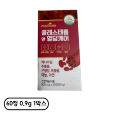 콜레스테롤영양제 TOP01