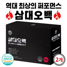 삼대오백프리워크아웃