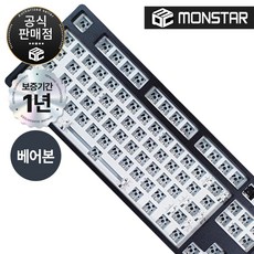 몬스타기어 닌자87 PRO V2 DIY KIT 커스텀 게이밍 키보드 본체 (키캡없음) (블랙), 블랙, 닌자87PRO RGB V2