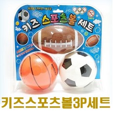 주)THESOO_더수마켓몰_키즈스포츠볼 3p세트)축구공 럭비공 농구공 키즈볼3p세트 스포츠볼세트 축구공 럭비공 농구공 키즈볼3P세트 스포츠볼세트 스포츠장_더수_마트_THESOO마켓, 추가옵션이없는상품입니다