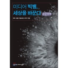 데이즈드빅뱅