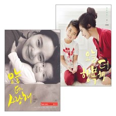 션 정혜영 저서 세트(전2권)