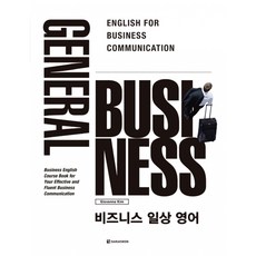 비지니스영어회화
