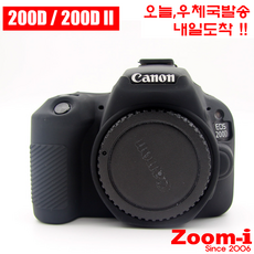 Zoom-i DSLR 카메라 케논 200D 200DII 실리콘 케이스 카메라보호, 1개 - 200dii