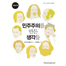 민주주의의유형파는곳