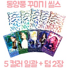 핸드폰스틸스티커