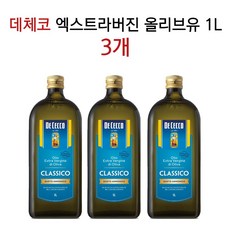 데체코 엑스트라버진 올리브오일 (올리브유) 1리터, 3개, 1L