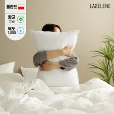 라셀렌베개