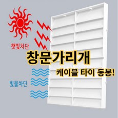 방범창가리개