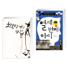 열세번째아이
