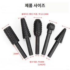 목공예 목재 홈파기날 5가지 모양 세트