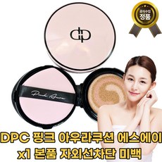 [본사정품]DPC 핑크 아우라쿠션 에스에이x1 본품 자외선차단 미백 주름개선 기능성 [빠른배송]