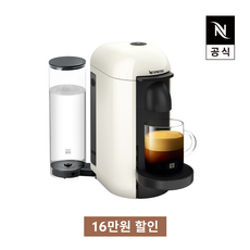 [공식판매처] 네스프레소 버츄오 플러스 GCB2 에스프레소 캡슐커피머신 화이트, GCB2/화이트, 화이트_단품