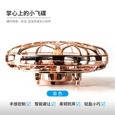 스카이넷드론 스카이넷 장풍 나노드론 UFO형 캠핑놀거리 블랙스파이럴 블루팡5s, 골든 + 원격 제어