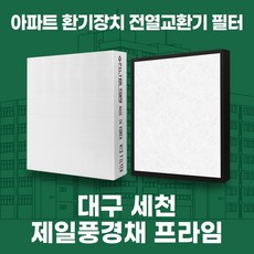 아파트환기시스템