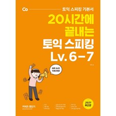 토익수강권