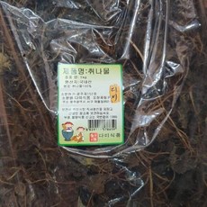 건취나물볶음