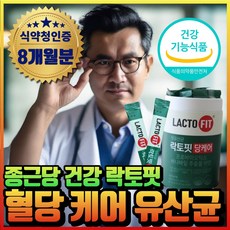 pbs 혈당 유산균 식약청인증 혈당케어 유산균 락토바실러스 프로바이오틱스 에너데이 식후 혈당 상승억제 도움 귀리 바나바잎 추출물 코로솔산 혈당조절 영양제 혈당영양제 혁2라이프
