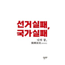 애국가