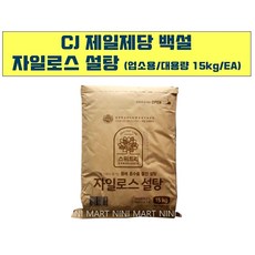 피지엠샵_자일로스 하얀설탕(백설 15K) 하얀슈가 백설탕 설탕 요리용설탕 슈가+lk로, 좋아요**, 좋아요**