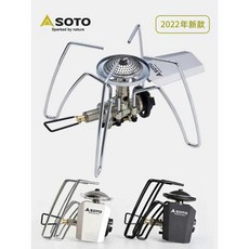 소토 SOTO 30주년 기념 레귤레이터 스토브 한정판 ST-AS310DY, 스토브 테이블 + 바람막이 유리(스토브 헤드 제외)