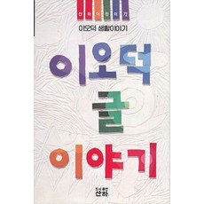 이오덕