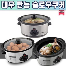 어려운 요리도 쉽게 가능한 대용량 만능 슬로우쿠커 전기찜기 3단계 온도조절 찜기 에그쿠커 약탕기 수육삶기 생선찜 홍삼제조 계란삶기 장어찜 갈비찜, 1개