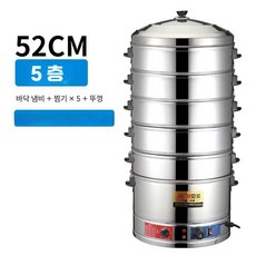 전기 만두 찜기 찐빵기계 스테인리스 업소용 대형, 52cm 5단 찜기(