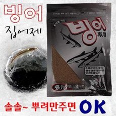 [붕어하늘] 경원 [빙어] 집어제/뿌리는 빙어낚시용 밑밥/빙어용 떡밥/얼음낚시/빙어낚시/얼음 구멍에 솔솔