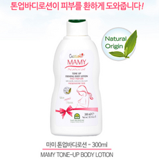 겨드랑이색소침착 나뚜라 밝기 바디로션 300ml, 1개
