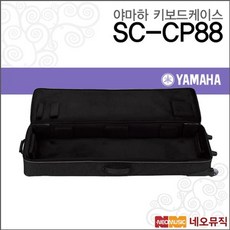 야마하cp88