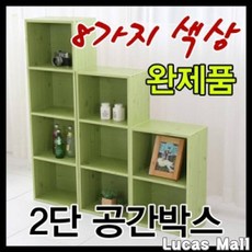 [루카s][공간박스2단]완제품 공간박스, 신핑크본품선택