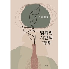 도화옥