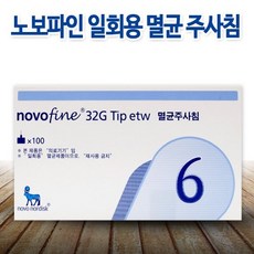 노보파인 인슐린 펜니들 32G 6mm 멸균주사침 1box 100개 당뇨 주사기 주사바늘 삭센다, 1개, 100개입