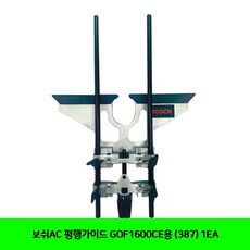 보쉬라우터gof1600ce
