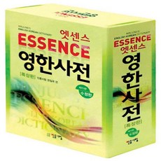 엣센스영한사전특장판