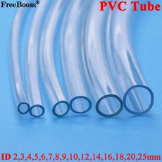 pvc 튜브