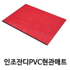타일카펫60x