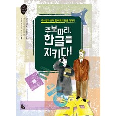 제3회대한민국소설독서대전수상작품집