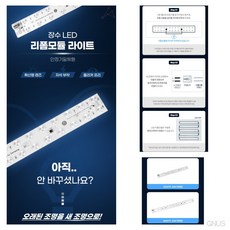 GNUS샵 LED 조명 모듈 천장등 주방LED조명, 주백색, 1개, 30W(FPL 55W 대체용)