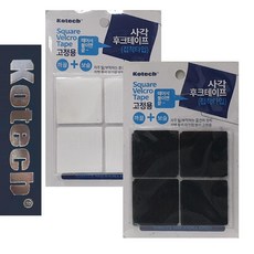 사각 후크 테이프 고정용 45mm 4조각 의류 부착 의류용 수예 재봉 DIY, 흑색