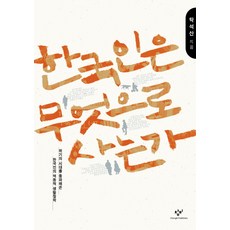 해온프리미엄