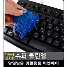 키보드먼지제거기