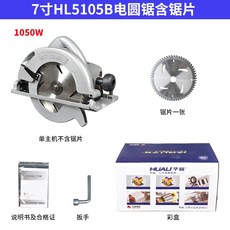 무선 소형 원형전기톱 화려한 7 인치 9 인치 10 인치 14 목공 절단 기계 다기능, 7 인치 HL5105B에는 톱날이 기본으로 제공됩
