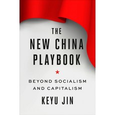 The New China Playbook:Beyond Socialism and Capitalism, The New China Playbook, Keyu Jin(저),Viking.., Viking