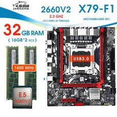 메인보드 교체 호환 마더보드 X79 F1 30 Xeon E5 2660 V2 LGA 2011 1600 DDR3 ECC REG 메모리 usb30 sata30 2 개 x 16GB 32G, 1) 마더 보드  CPU  RAM